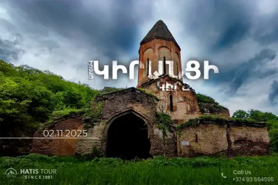 Արշավ Կիրանցի Կիրճ