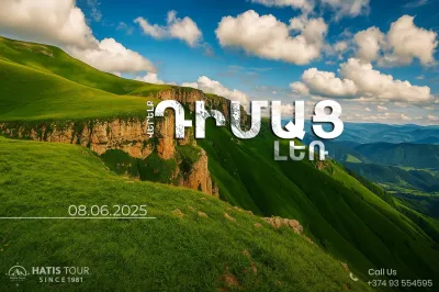 Վերելք Դիմաց լեռ