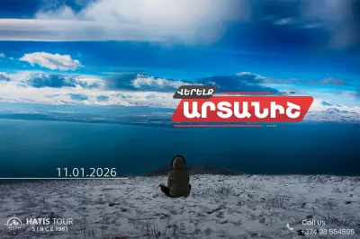 Վերելք Արտանիշ լեռ