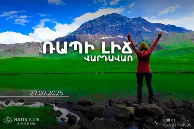Արշավ դեպի Ռապի լիճ