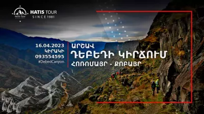Արշավ Դեբեդի կիրճում
