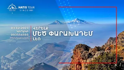 Վերելք Մեծ Փարախադեմ լեռ