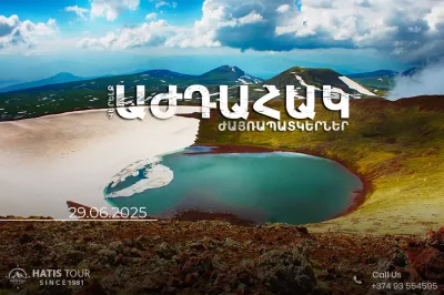 Վերելք Աժդահակ լեռ