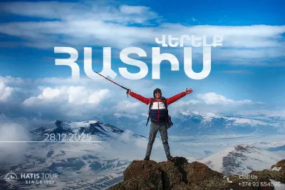 Վերելք Հատիս Լեռ