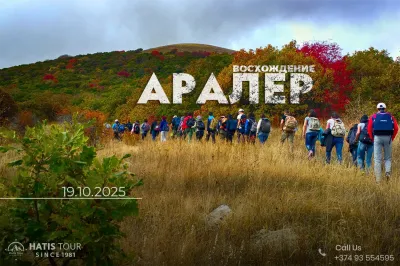 Восхождение на гору Ара