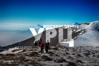 Восхождение на гору Урц