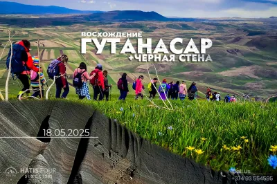 Восхождение на гору Гутанасар