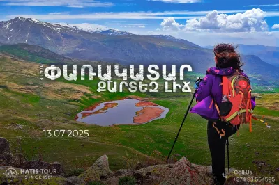 Փառակատար լեռ և Արտավանի լիճ