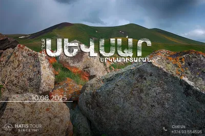 Վերելք Սևսար լեռ