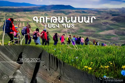 Վերելք Գութանասար լեռ