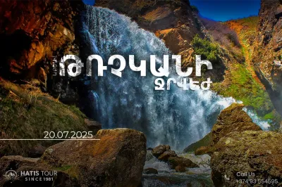 Արշավ` Թռչկանի ջրվեժ