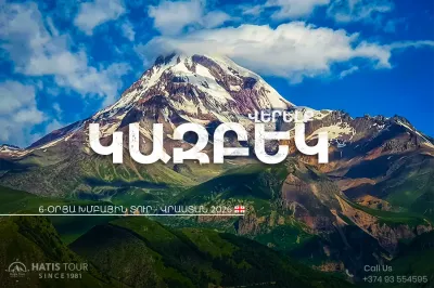 Վերելք Կազբեկ լեռ