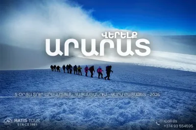 Վերելք Արարատ լեռ (5-օր)