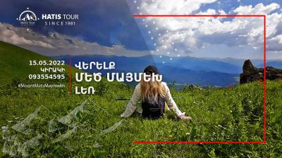 Վերելք Մեծ Մայմեխ լեռ