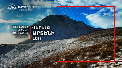 Վերելք Արտենի լեռ