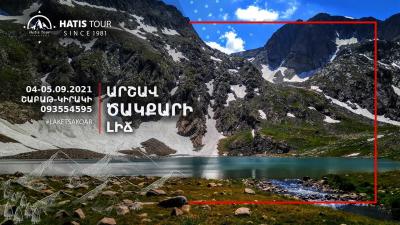 Hiking to Lake TsakQar