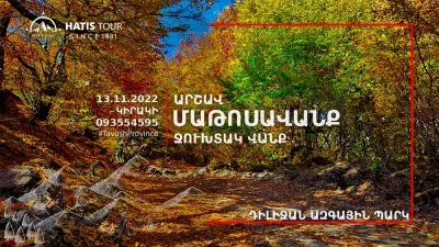 Արշավ Մաթոսավանք Ջուխտակ վանք