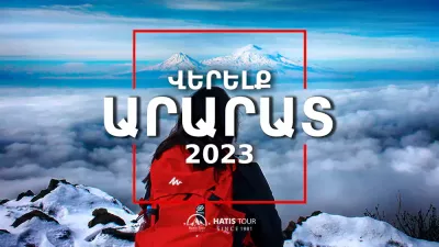 Վերելք Արարատ լեռ